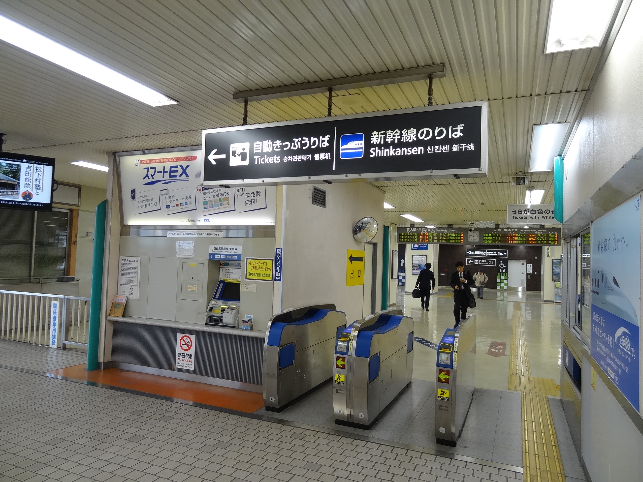 岡山新幹線運転所