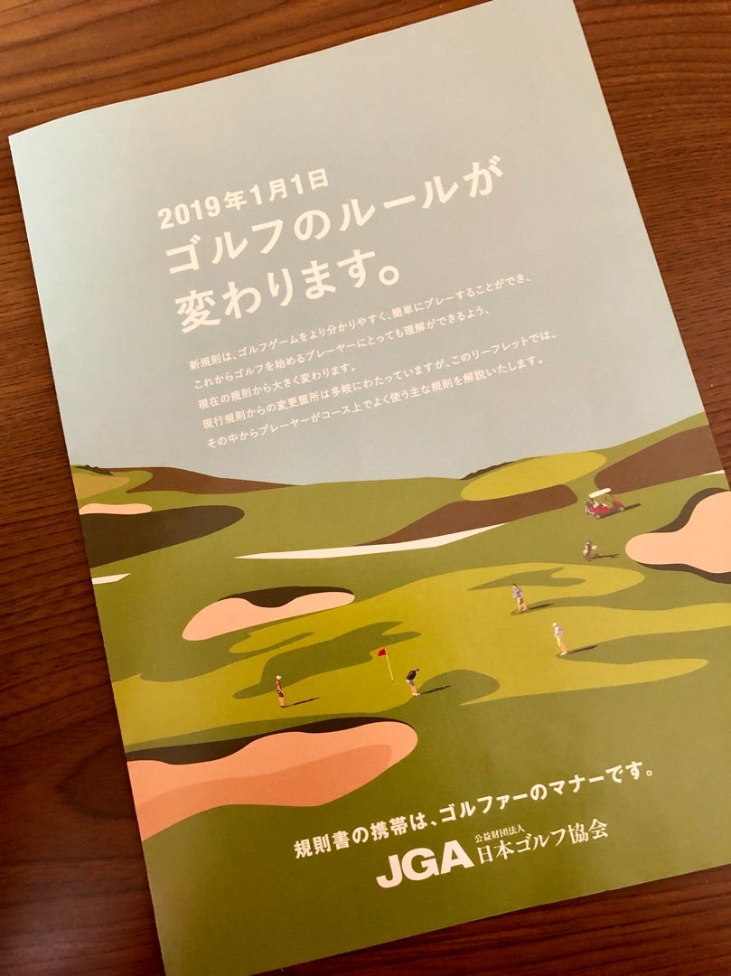 ルールブック どれにしよう ぐうたら主婦の 日々を楽しく