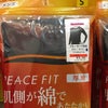 またまたイオンネタ。の画像