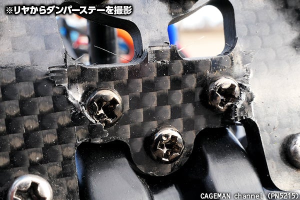タミヤ TT-02B カーボンダンパーステー(OP.1754)が破断!その様子を