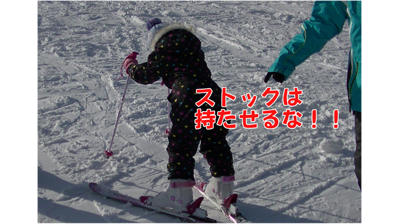 子どものスキー練習法 ストックは持たせるな 運動 スポーツ大好き を未来につなげる 札幌 幼少年体育指導士 小田桐正吾