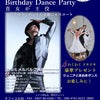 2019年 岡田淳一 Birthday Dance Party のご案内の画像