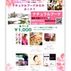 春はイベント日和！！の画像