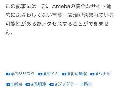 まさかのngワード おかしいだろ 山本 三世の 人生設定6 を目指して スロットで1500万貯めて貯金0円になった男