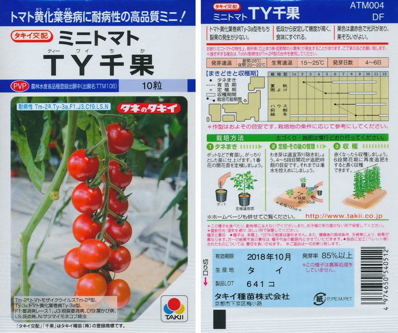 売れ筋ランキングも掲載中！ トマト 種 ペレット1000粒 トマトの種