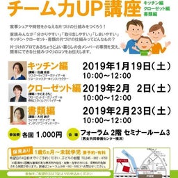 画像 ママがイライラしない。家族みんなが片付けられる 。片付けの仕組みをつくろう！ の記事より 1つ目