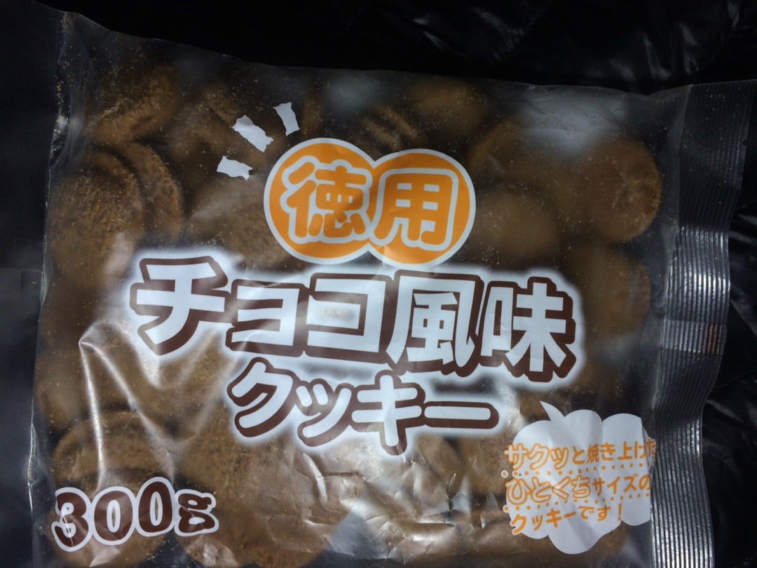 徳用チョコ風味クッキー | hikakuqのブログ