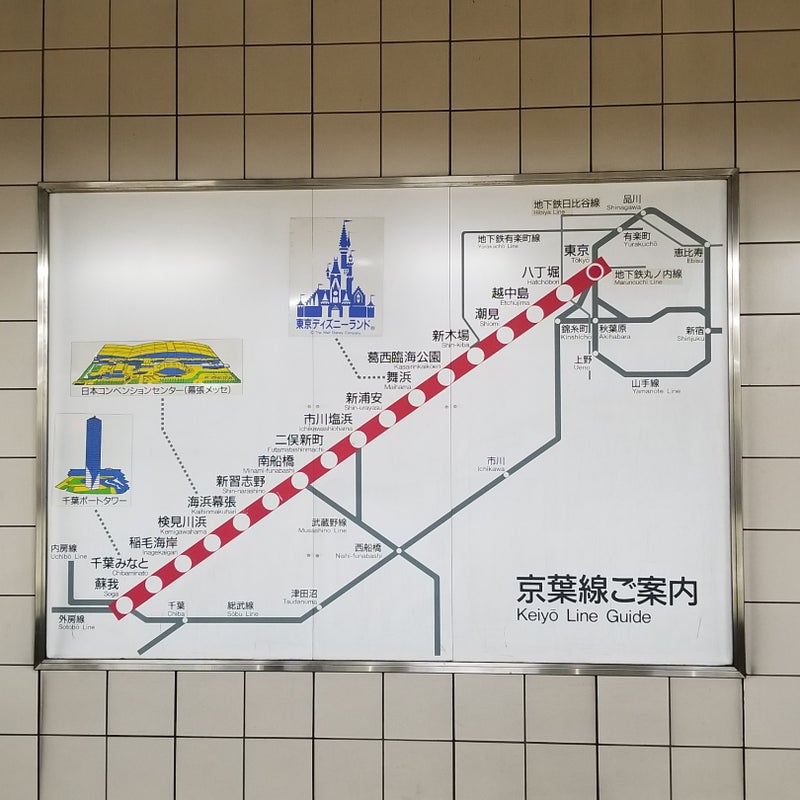 東京駅で京葉線に乗り換えて舞浜へ れこたんのディズニー大好き 孫4人