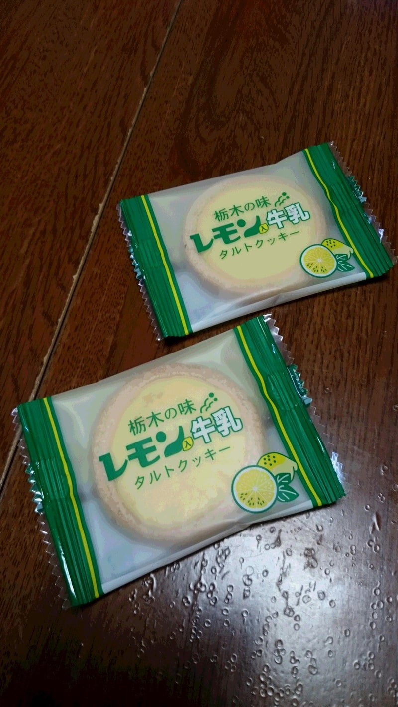 栃木の味 レモン牛乳入 タルトクッキー | かずおのブログ
