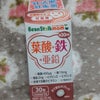 モニプラ当選　雪印ビーンスターク　ＢｅａｎＳｔａｌｋｍｏｍ葉酸+鉄+亜鉛の画像