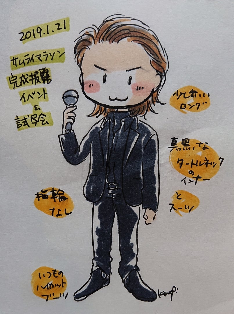 佐藤健:サムライマラソン完成披露のちょっとレポ | 佐藤健くんと 佐藤健:サムライマラソン完成披露のちょっとレポ | 佐藤健くんと