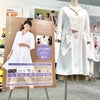 En女医会×モンブラン　コラボドクターコート　展示会　in　OSAKAの画像