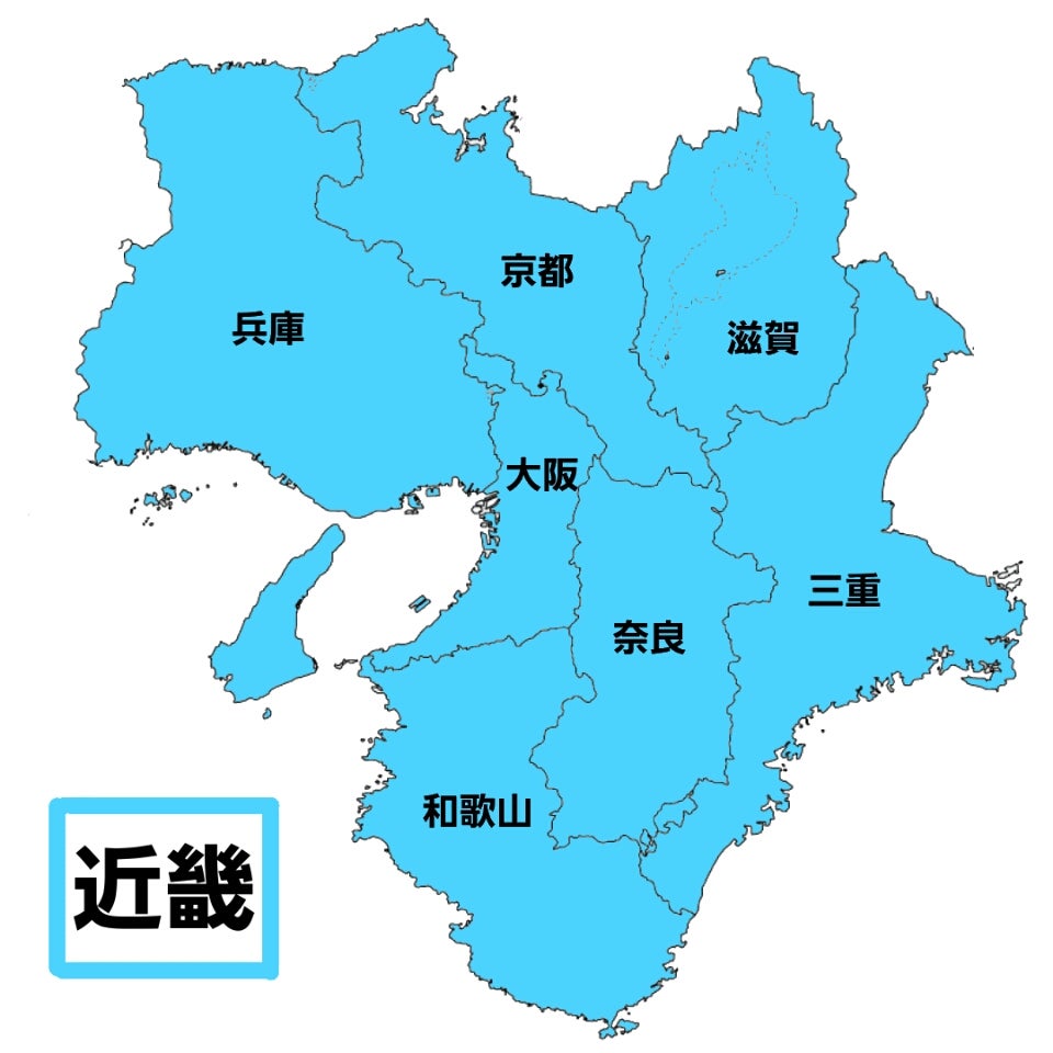 近畿 と 関西 の違いとは 47都道府県なんでもブログ