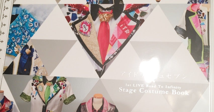 1st LIVE RTI Stage Costume Bookの熱量 | やっぱりアイナナでないと☆