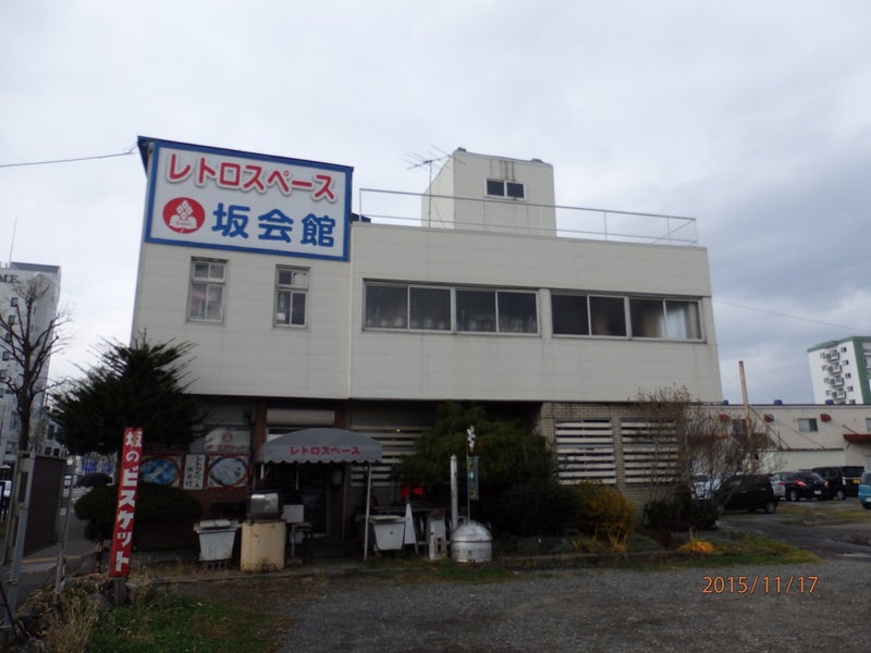 遅ればせながら 札幌 レトロスペース 坂会館 存続決定おめでとう ブログ ドライビン北海道
