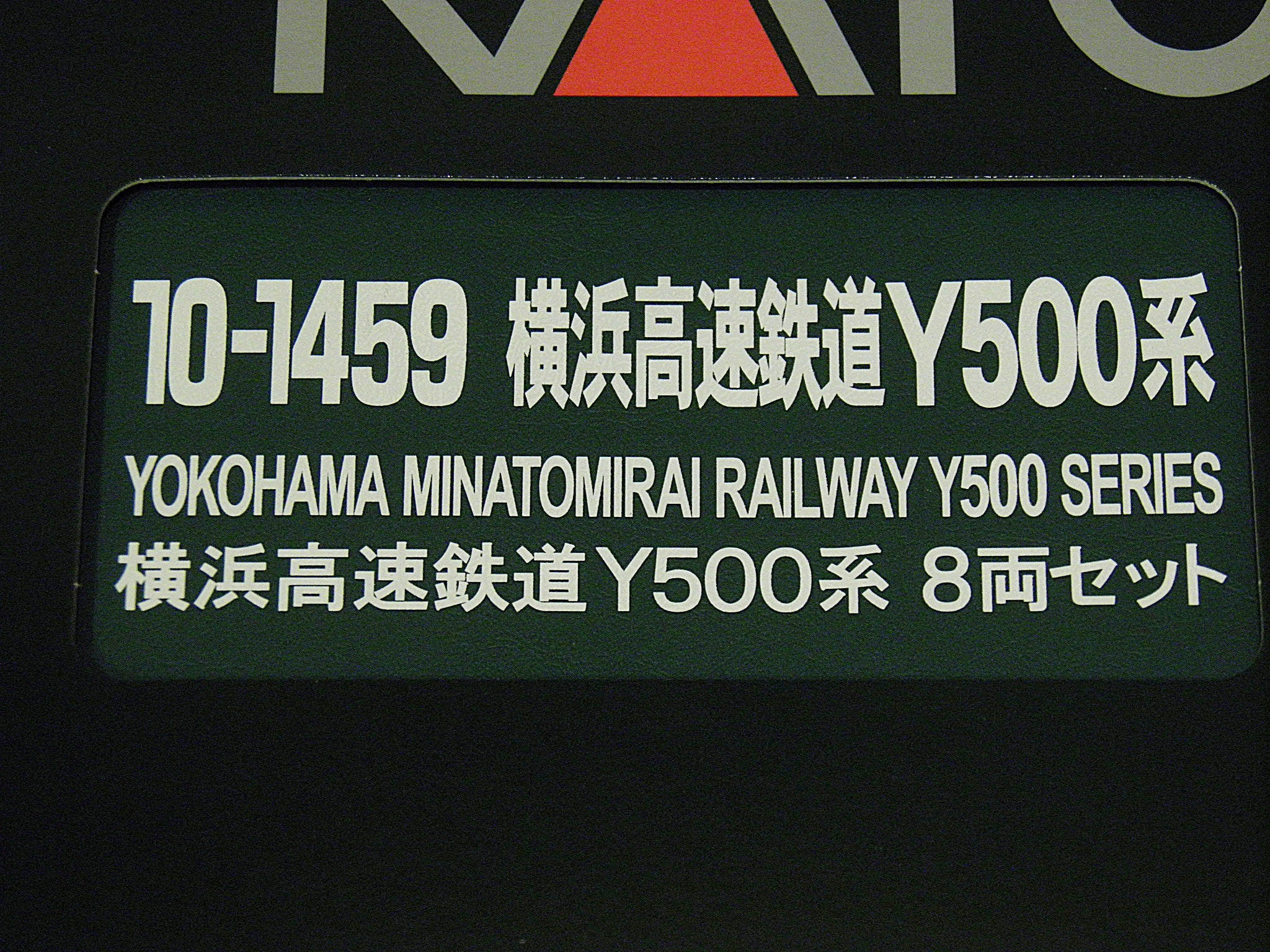 KATO 横浜高速鉄道Y500系 8両セットのレビュー的なものを書いてみる