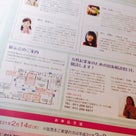札幌市民交流プラザにて、お話いたします〜^_^の記事より