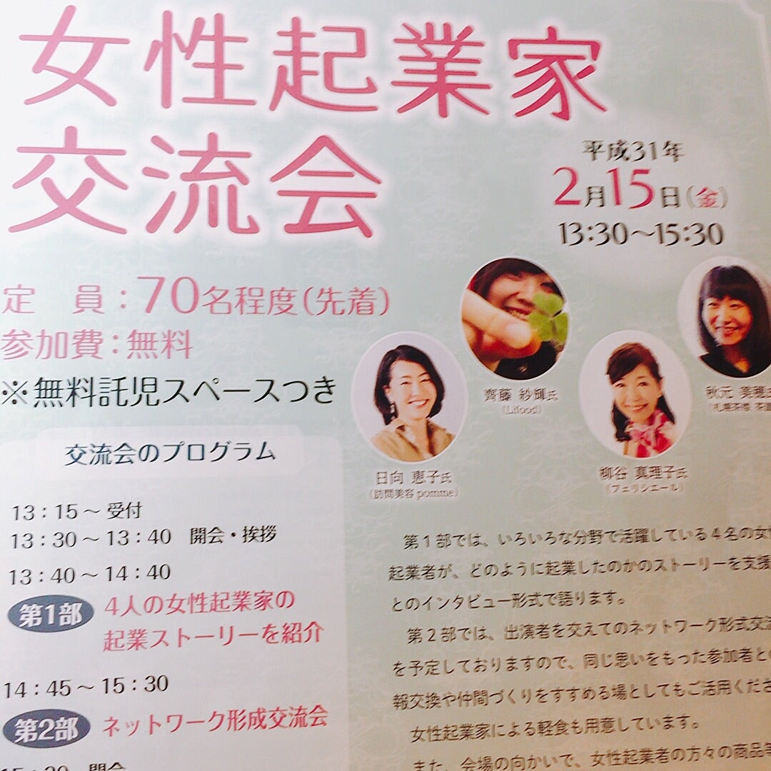 札幌市民交流プラザにて、お話いたします〜^_^の記事より