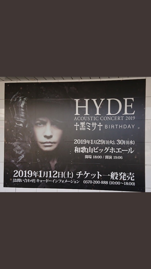 ☆HYDE  HAPPY BIRTHDAY☆の記事画像
