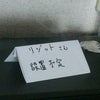 10年以上使っていたからの画像