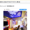 ★東京の人気おすすめラブホテル第１位★の画像