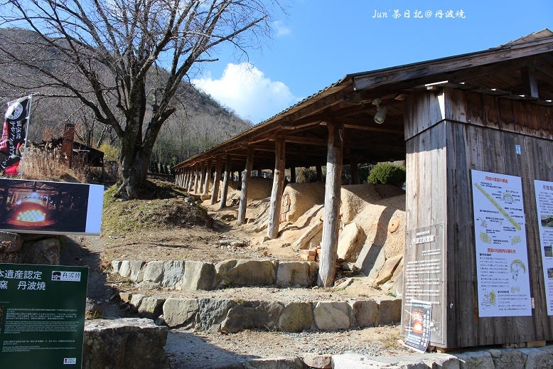 丹波焼の故郷を訪ねる②丹波最古の登り窯 | Jun's 茶日記