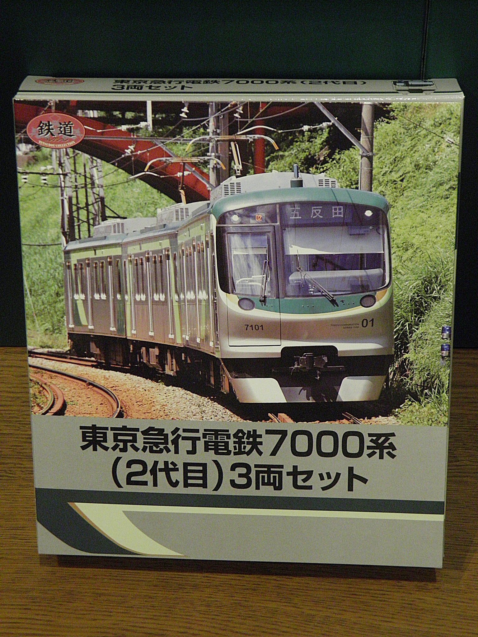 東京急行電鉄 7000系 2代目 3両セット 鉄コレ 鉄道コレクション-