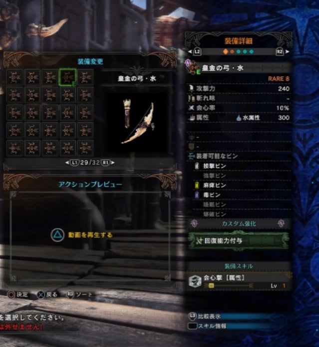 Mhw 皇金の弓 水使用 新歴戦王テオ用 弓装備 レオナの ゲームの世界へラブ ジャンプ