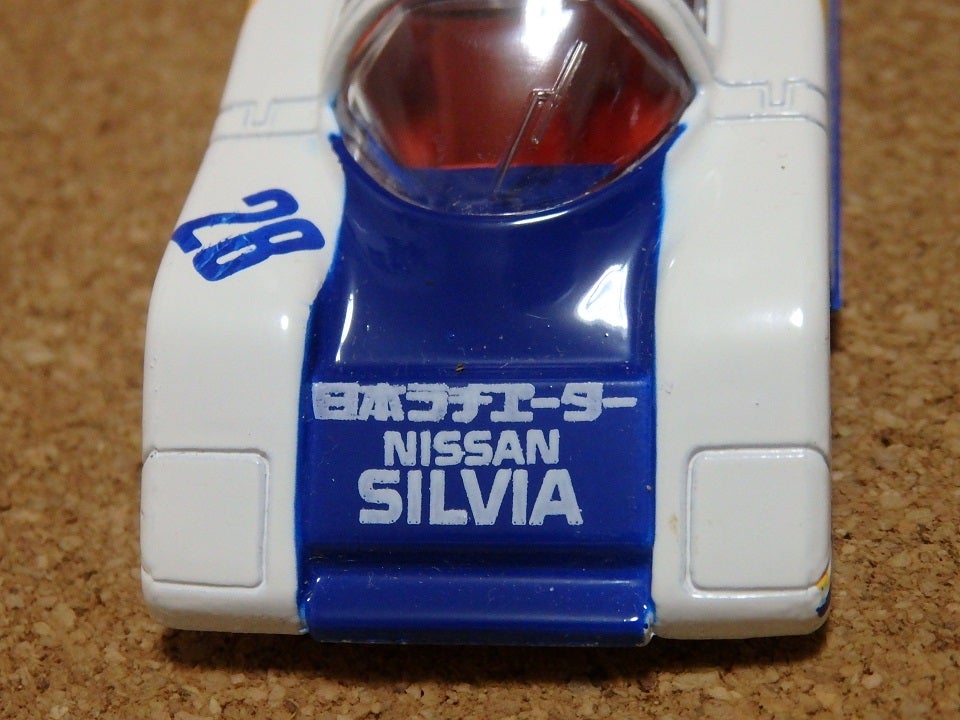 トミカリミテッドSシリーズ☆NISSAN SILVIA HB TURBO トミカリミテッドSシリーズ☆NISSAN SILVIA HB TURBO