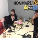 ホンマルラジオ♪橘和希さんと有澤幸司さんの記事より
