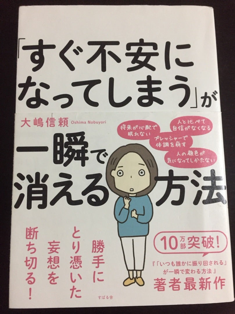 モヤモヤが本当にすっきりした本の記事画像
