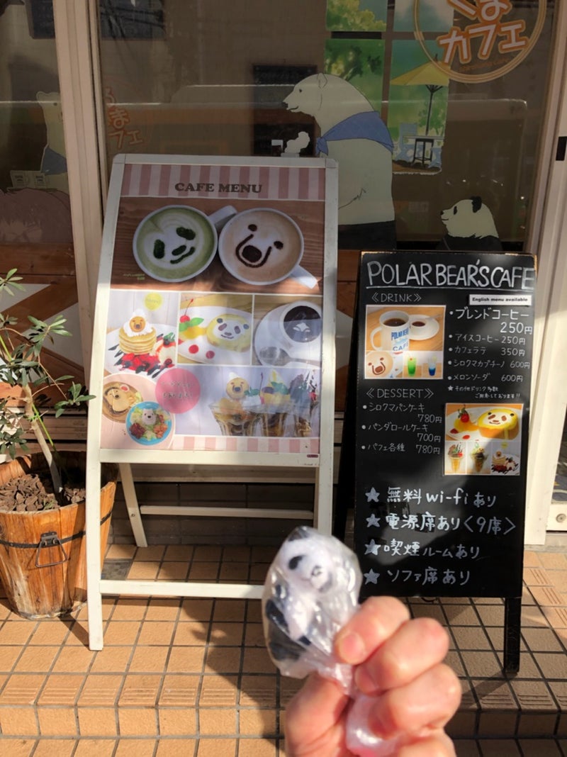 しろくまカフェに行った Miikii Sammakkoのブログ