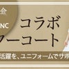 ”NHK あさイチ　で　美脚ソックス　が紹介されます”　→全豪　大坂なおみさんの試合のため延期の画像