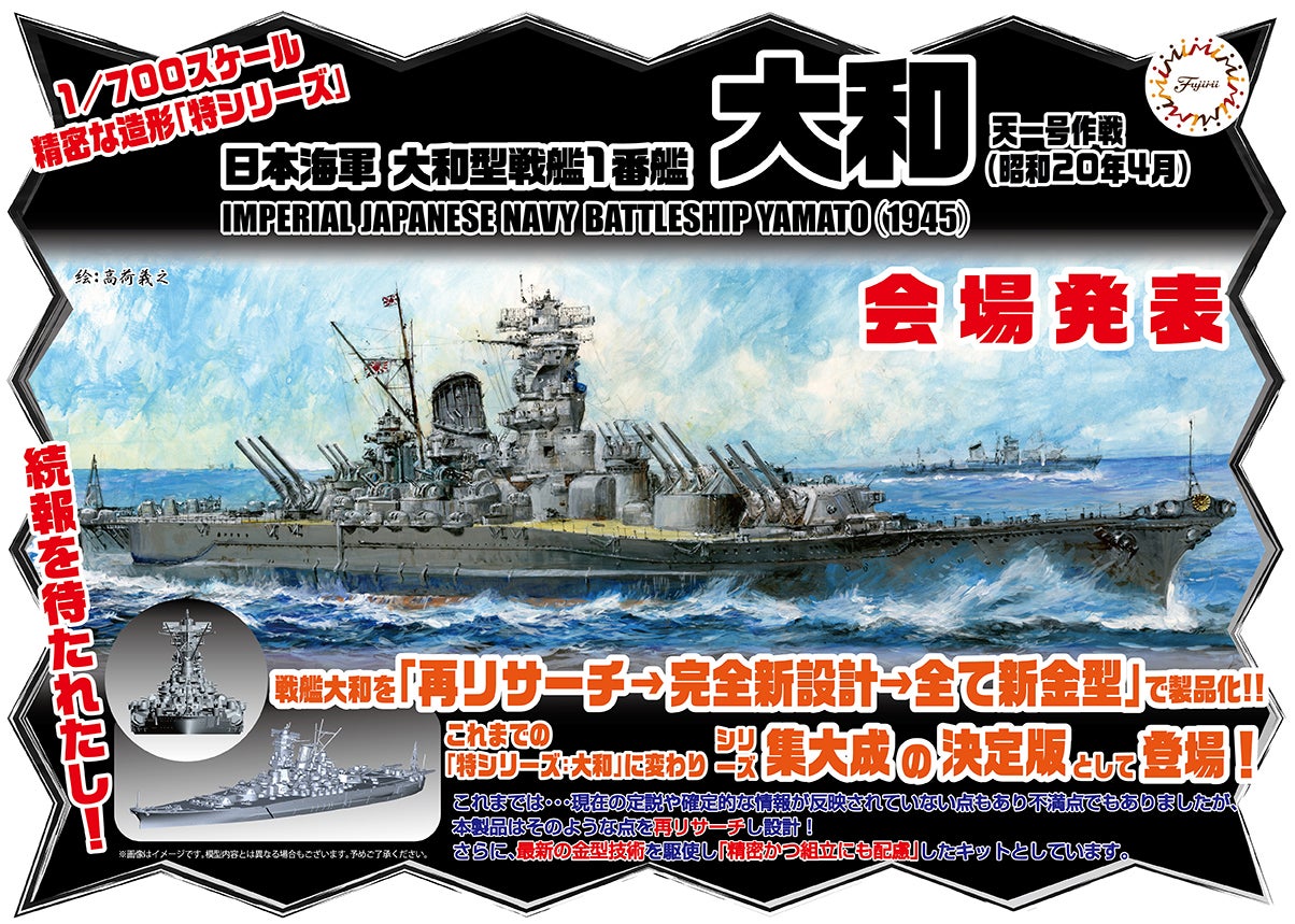 japan import 1/700 series especially Japan No.39 Naval Air battleship Ise 
