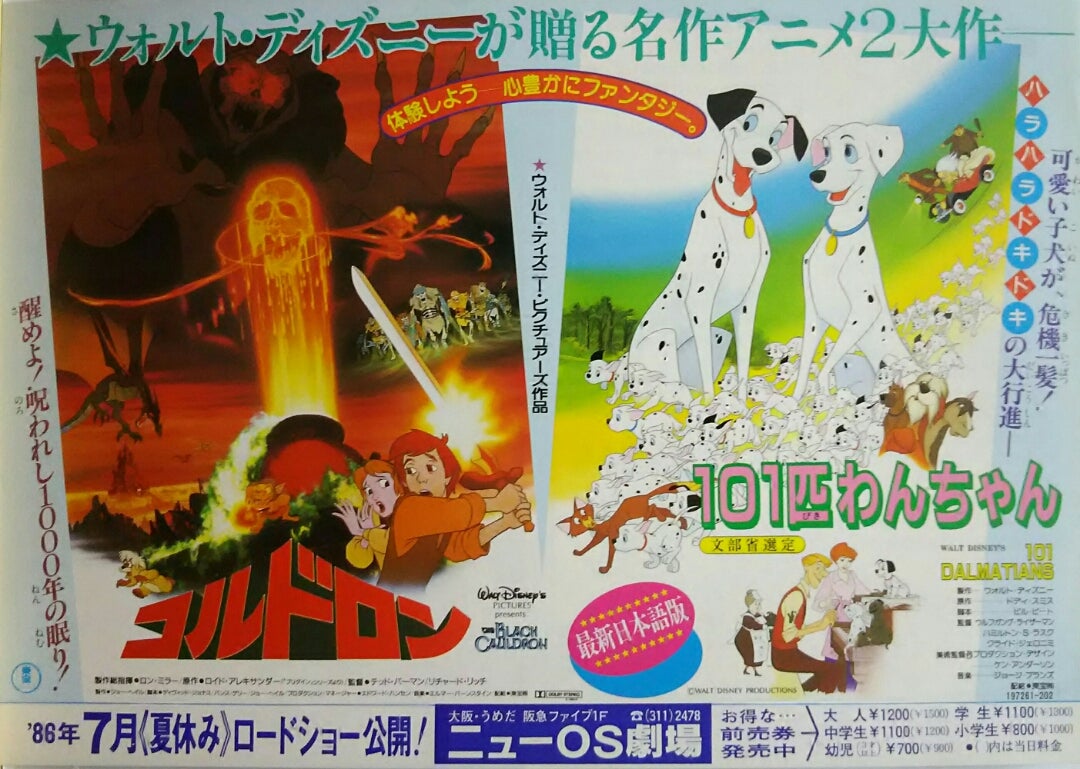 総合福袋 コルドロン (ウォルト・ディズニー クラシックス DVD)