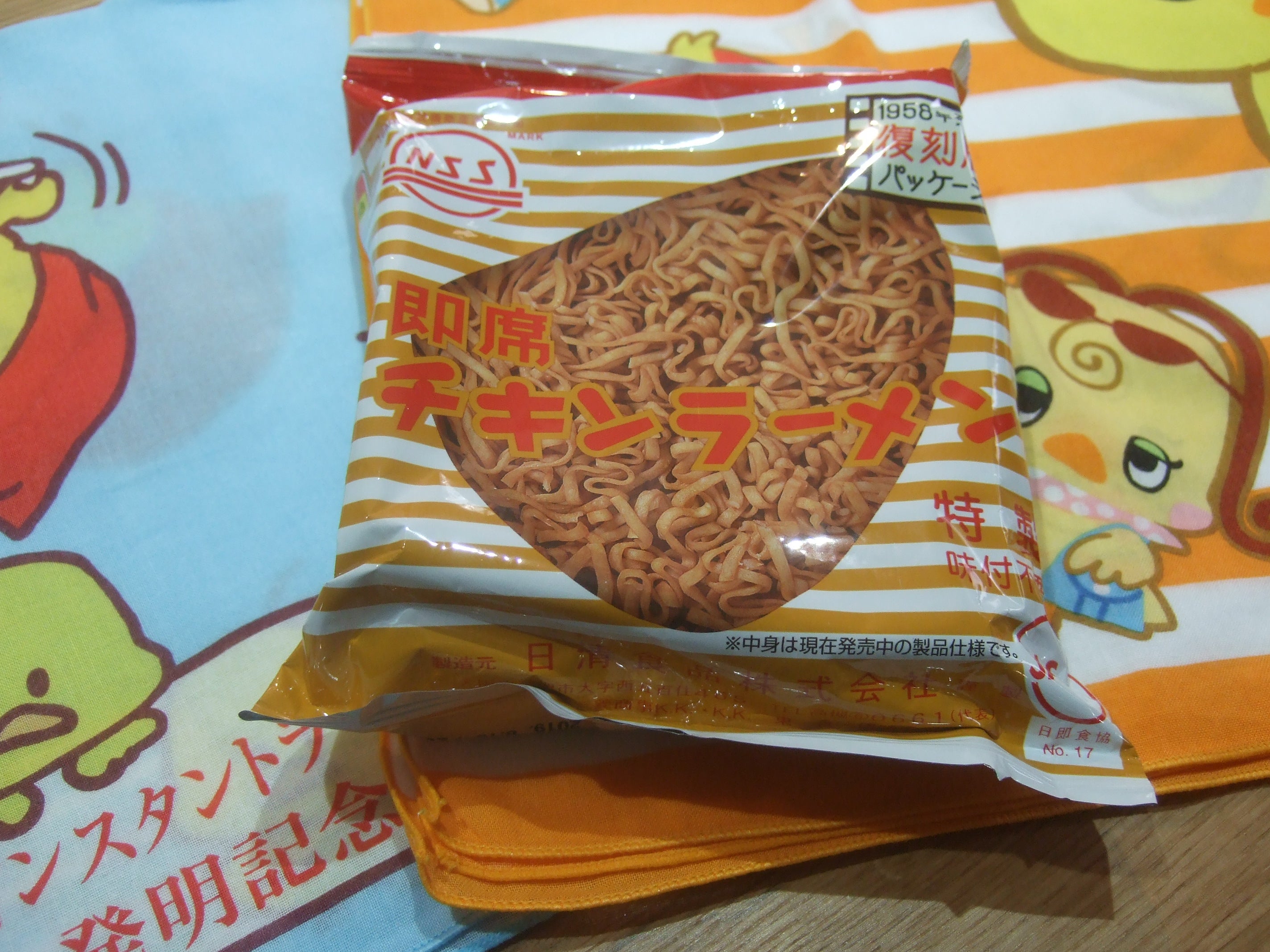 まんぷくラーメン♪の記事画像