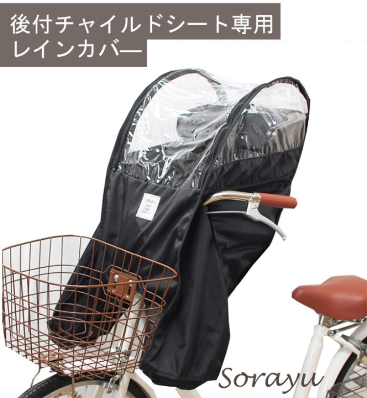 474円 【送料無料】 自転車 フロントレインカバー