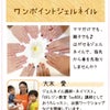 [AsMama]2月16日は、オリナス錦糸町で子育て応援フェア♡ジェルネイルも無料体験出来ちゃうの画像