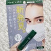 モニプラ当選　エステー　ＭｏｒｉＬａｂｏ花粉バリアスティックの画像