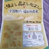 全国障がい福祉物産展の画像