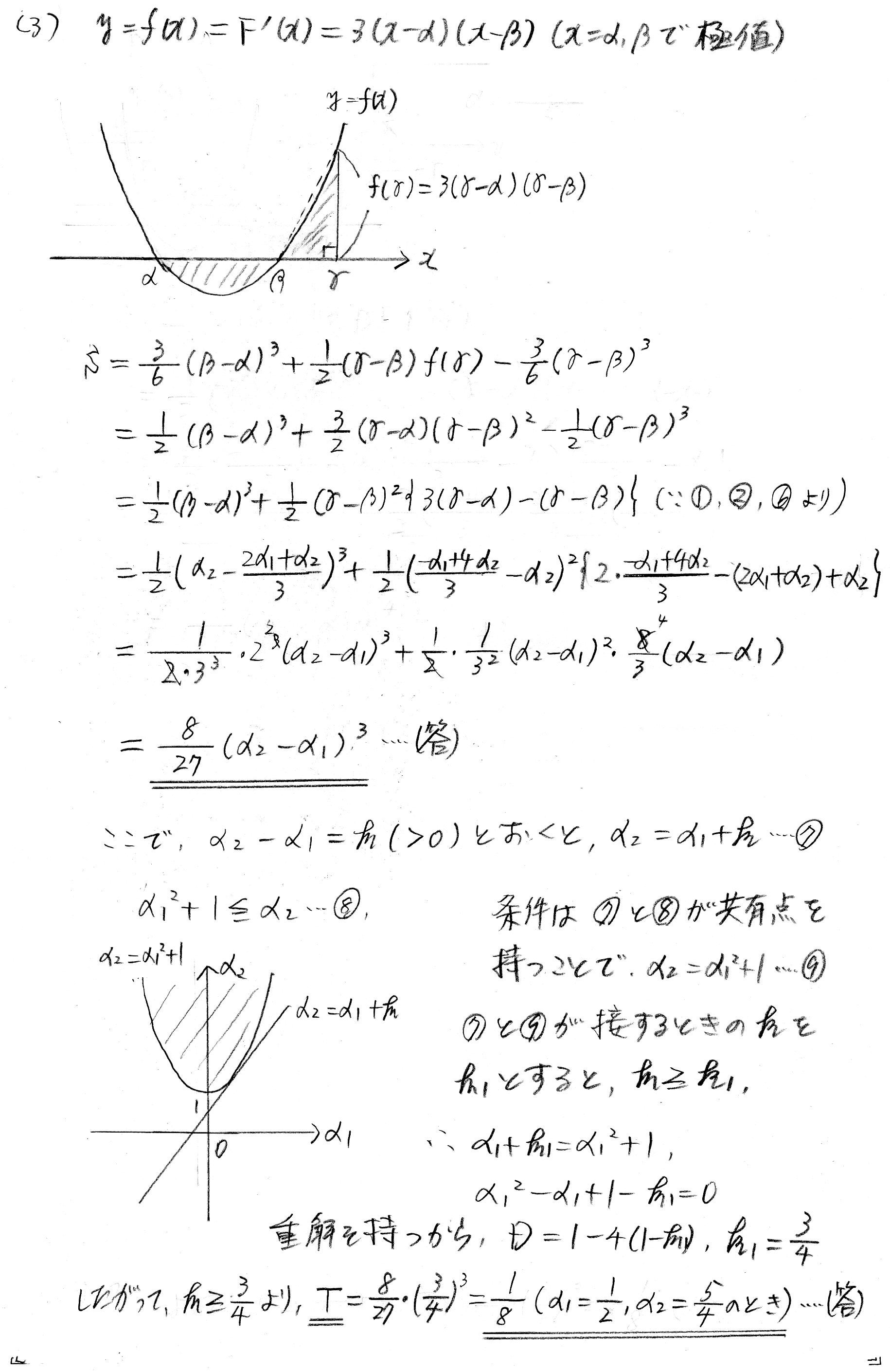 2019年 慶應義塾大学・経済 数学 第6問 | ますいしいのブログ