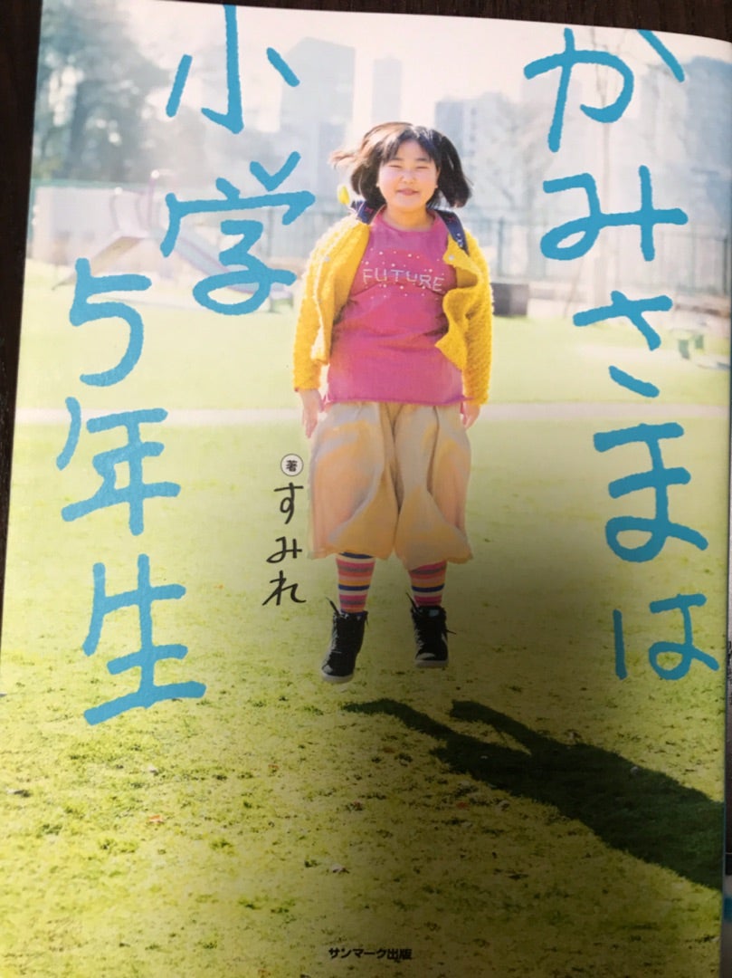 関ジャニ 錦戸さん！の記事画像