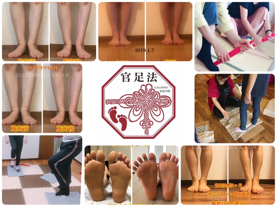 個別施術ご感想 大阪 全国 官足法 体質改善を目指す台湾式の足もみ 元気になる楽しさ伝えます