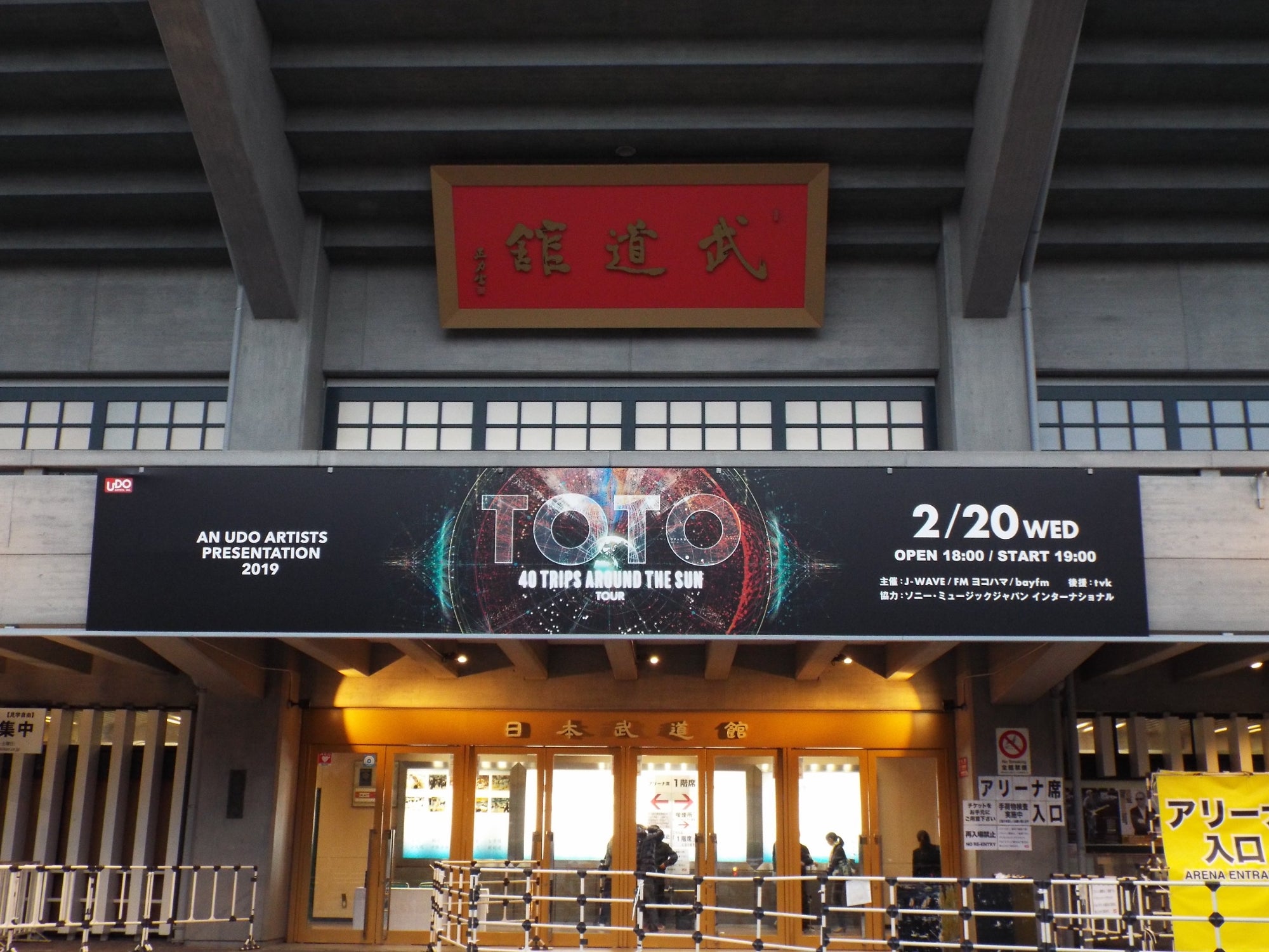 TOTO 来日公演 日本武道館に行ってきました！ | みっきーの きままな 