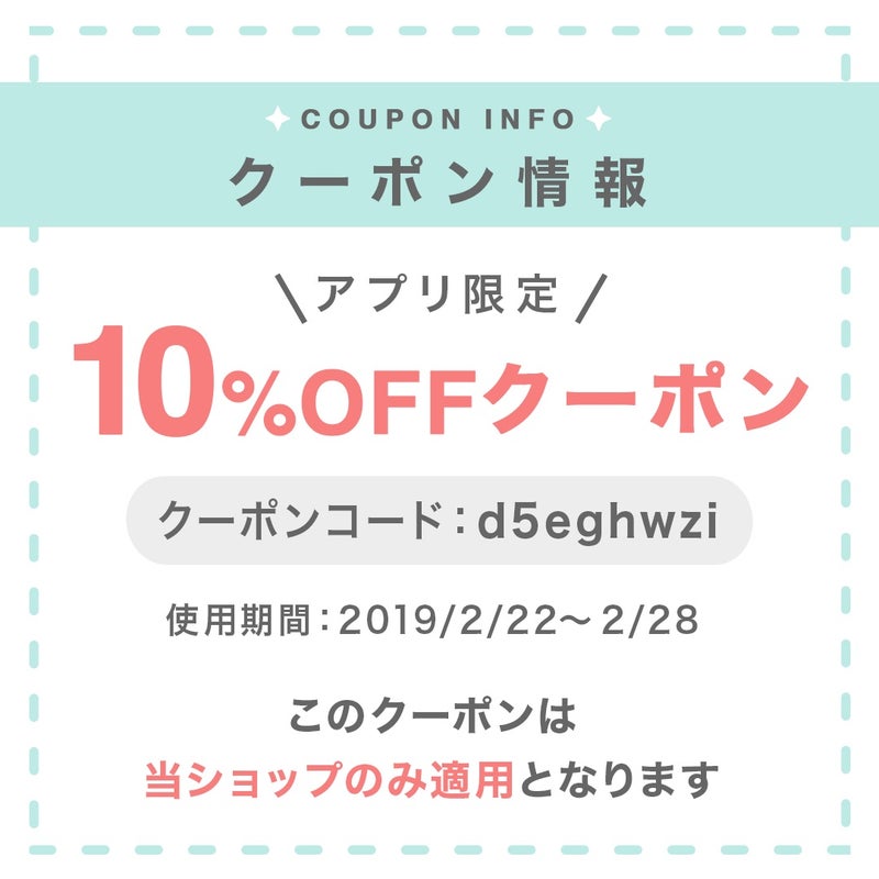 10%OFFクーポンのご案内 | 異次元ツアー体験記