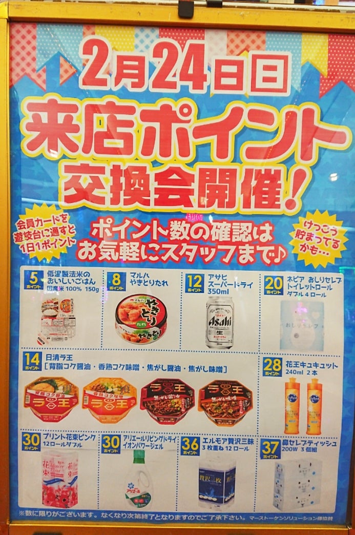  エルまにあ 