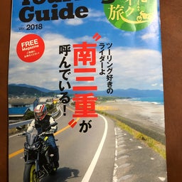 画像 久々ソロツー‼️ツーリングガイドと同じ写真‼️ の記事より 5つ目