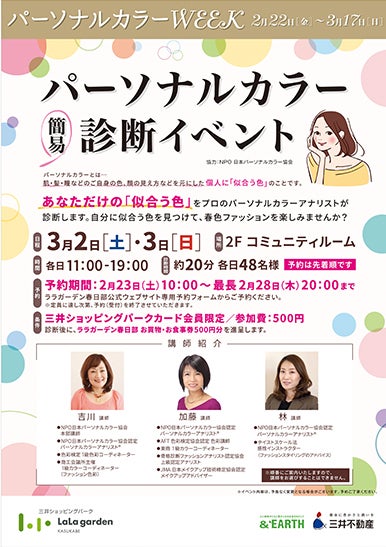 千葉 柏の葉 パーソナルカラー診断 本条ひとみ Auf Twitter 本日のお客様のご感想 ちょうど一年前に診断を受けてくださったお客様のご紹介でお越しいただきました 広瀬すずちゃんにそっくりなt様 ビビッドウィンターのカラフルな多色使いが良くお似合い