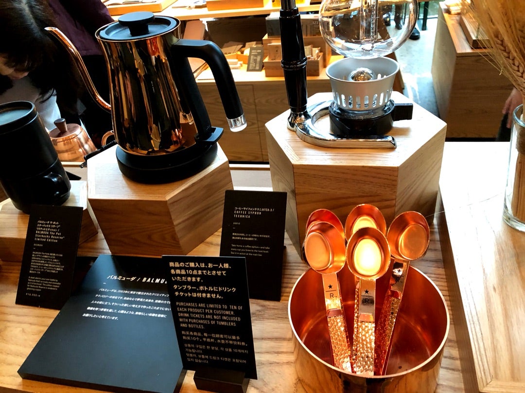 ショック! スターバックスリザーブ ロースタリー東京限定モデル