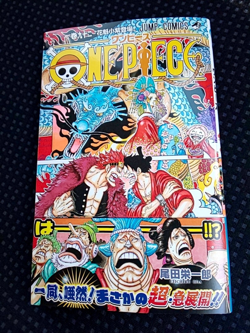 単行本 ワンピース ９２巻 19 03 09発売 One Piece 買って来た たくみのブログ レトロゲームを求めて 旅を続ける ジャンクハンター 自粛中 彡